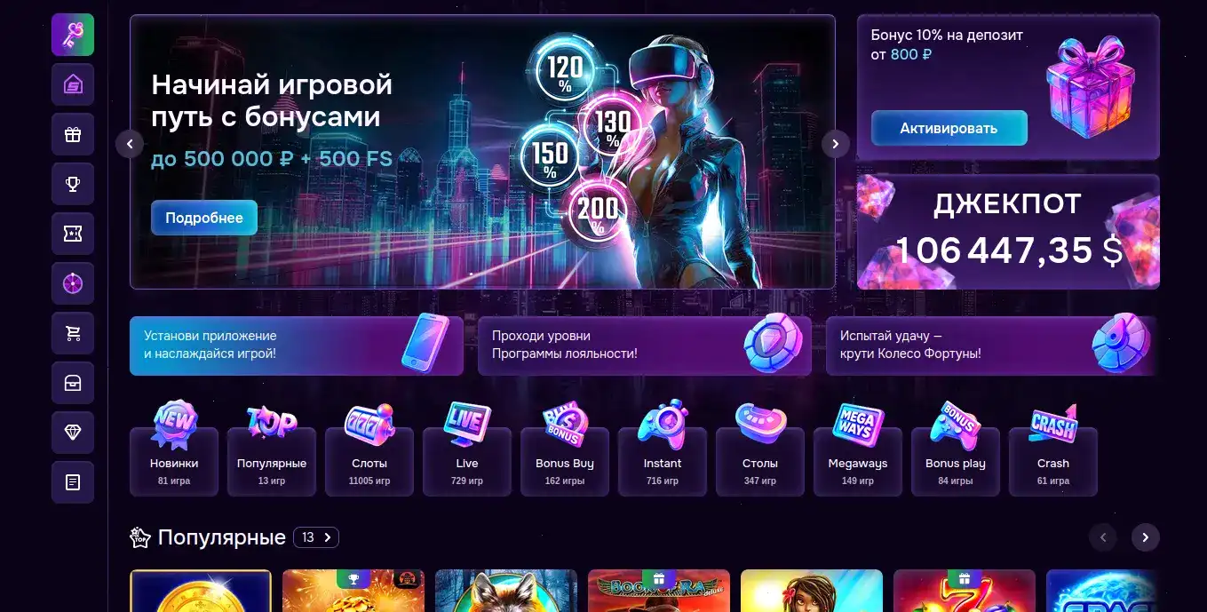 Мобильная версия Чемпион казино